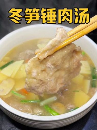 我们浙江人从小吃到大的美食冬笋蘑菇锤肉汤,肉片嫩滑汤汁鲜美,吃过一次就爱上,太适合小朋友了