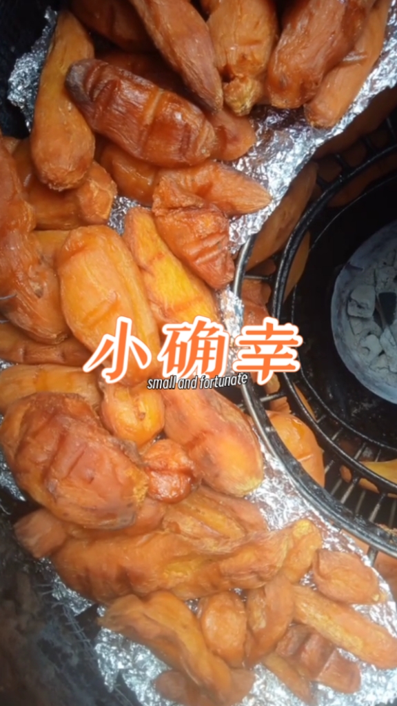 瓦罐去皮红薯,新鲜出炉了,地址老阳光超市饮食街正新鸡排门口。