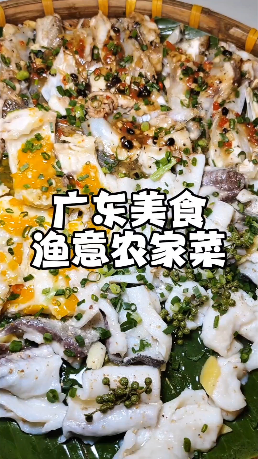 顺德美食就是与别不同,顺德区渔意私房菜特色美食超多美味无比