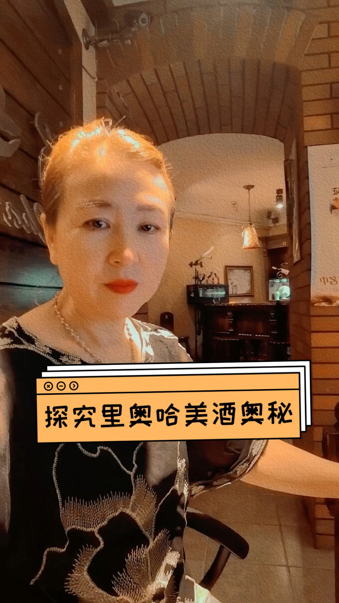探究里奥哈美酒的奥秘
