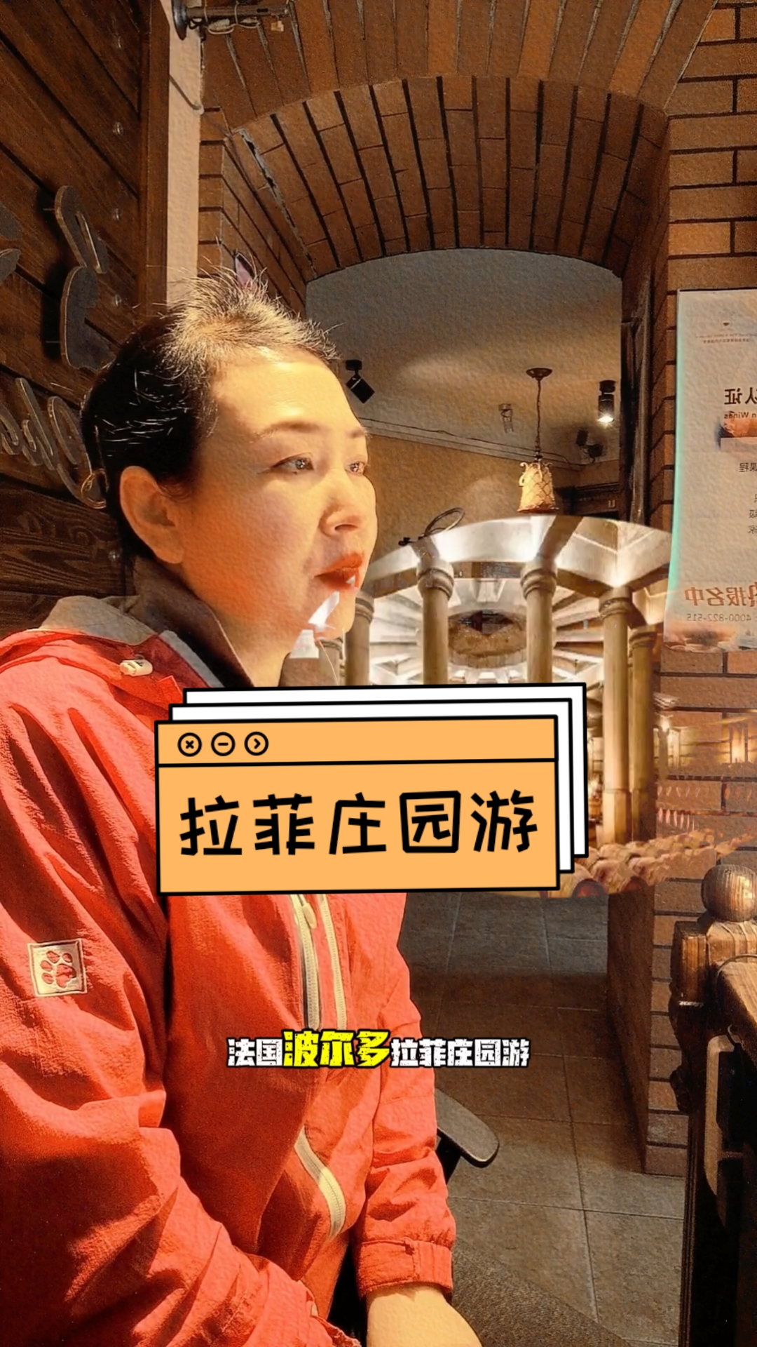 法国拉菲庄园游