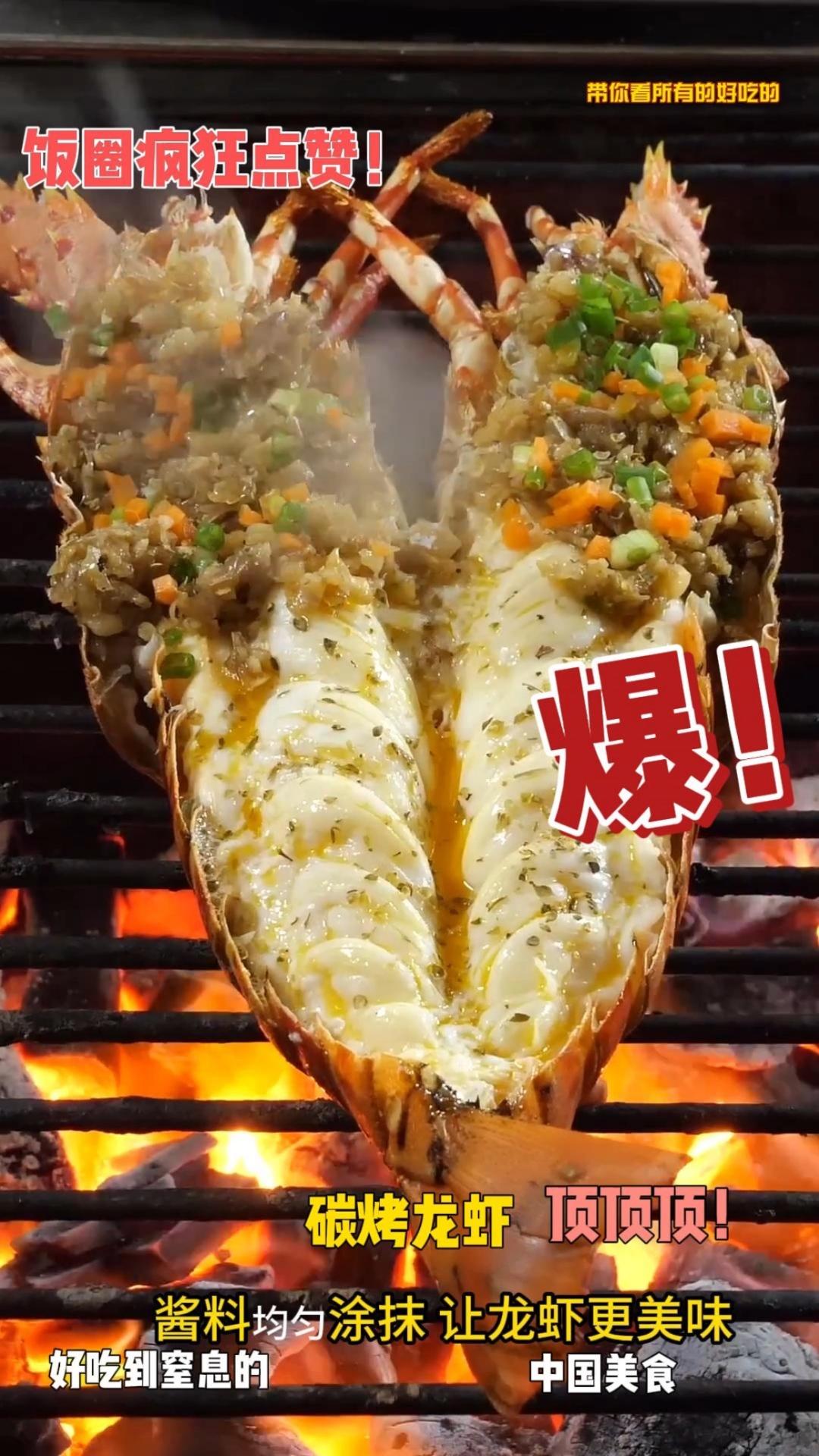 寒冷的冬天来一只炭烤龙虾,配点啤酒