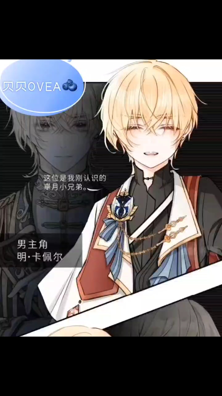据说我是反派大小姐