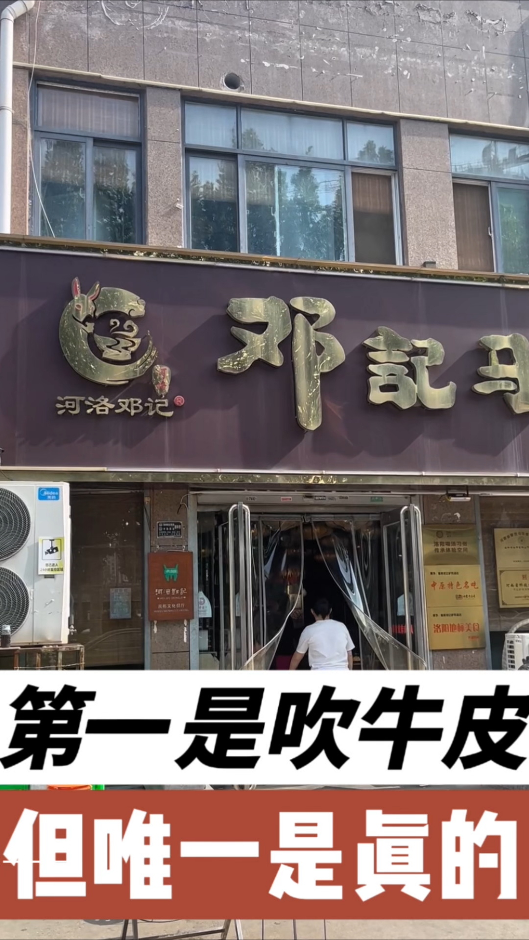 驴皮熬汤,这个老板赌对了