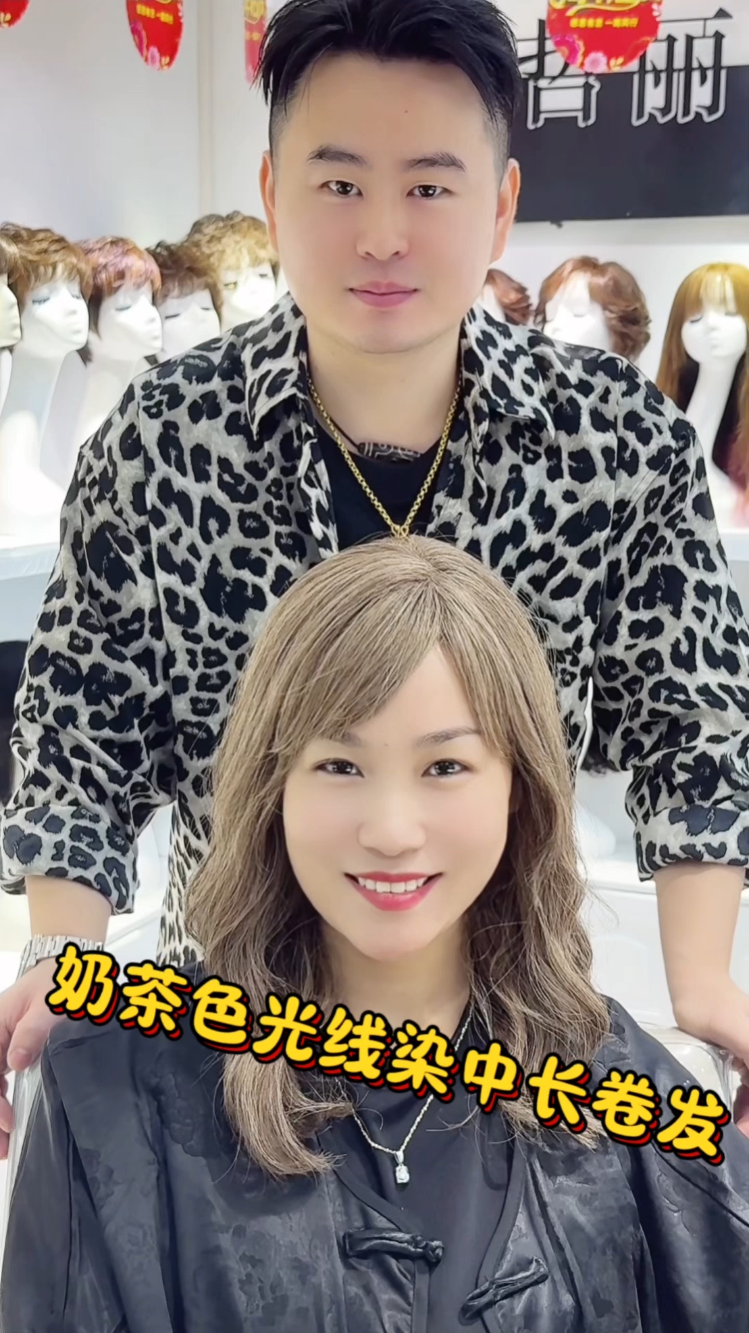 奶茶色光线染中长卷发