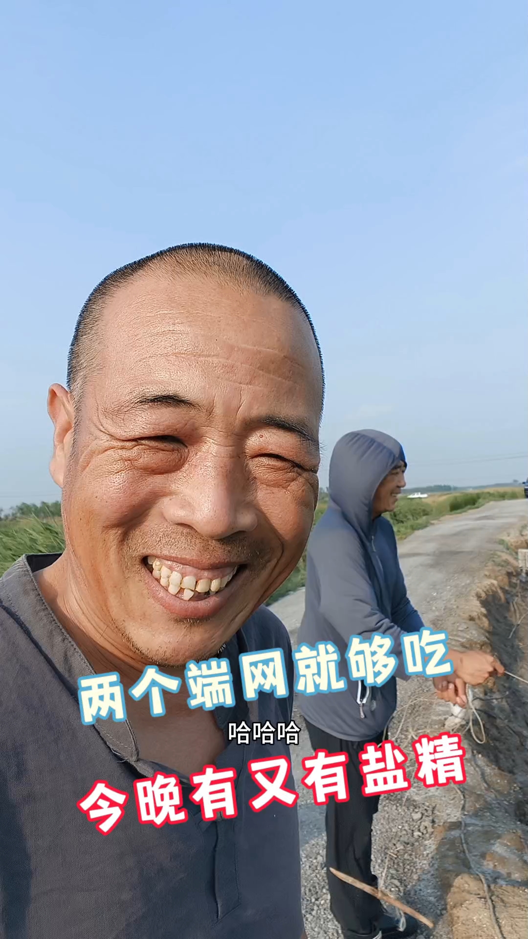 两条端网里的鱼就够吃了,今晚又有好盐精,和向春爷俩还得喝点