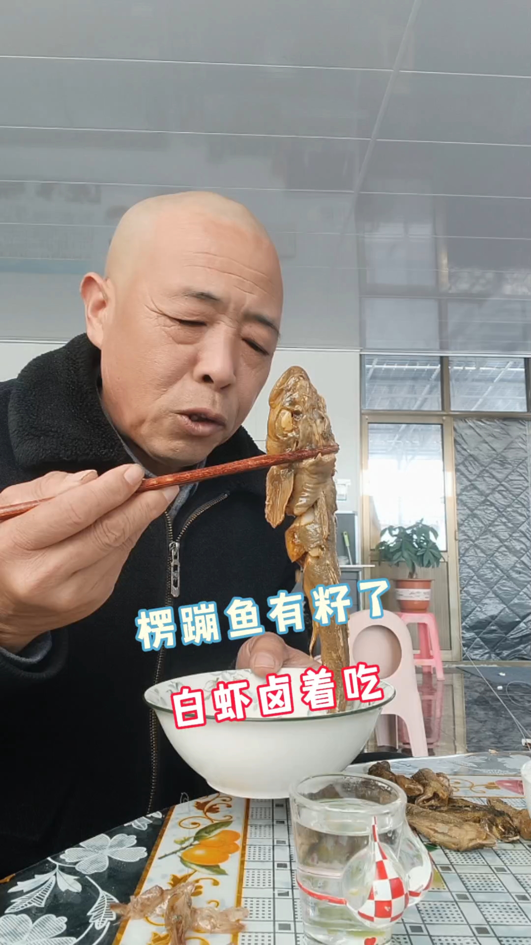 炖楞蹦鱼卤白虾,楞蹦鱼有籽儿卤白虾粘牙,渔村伙食这是常态