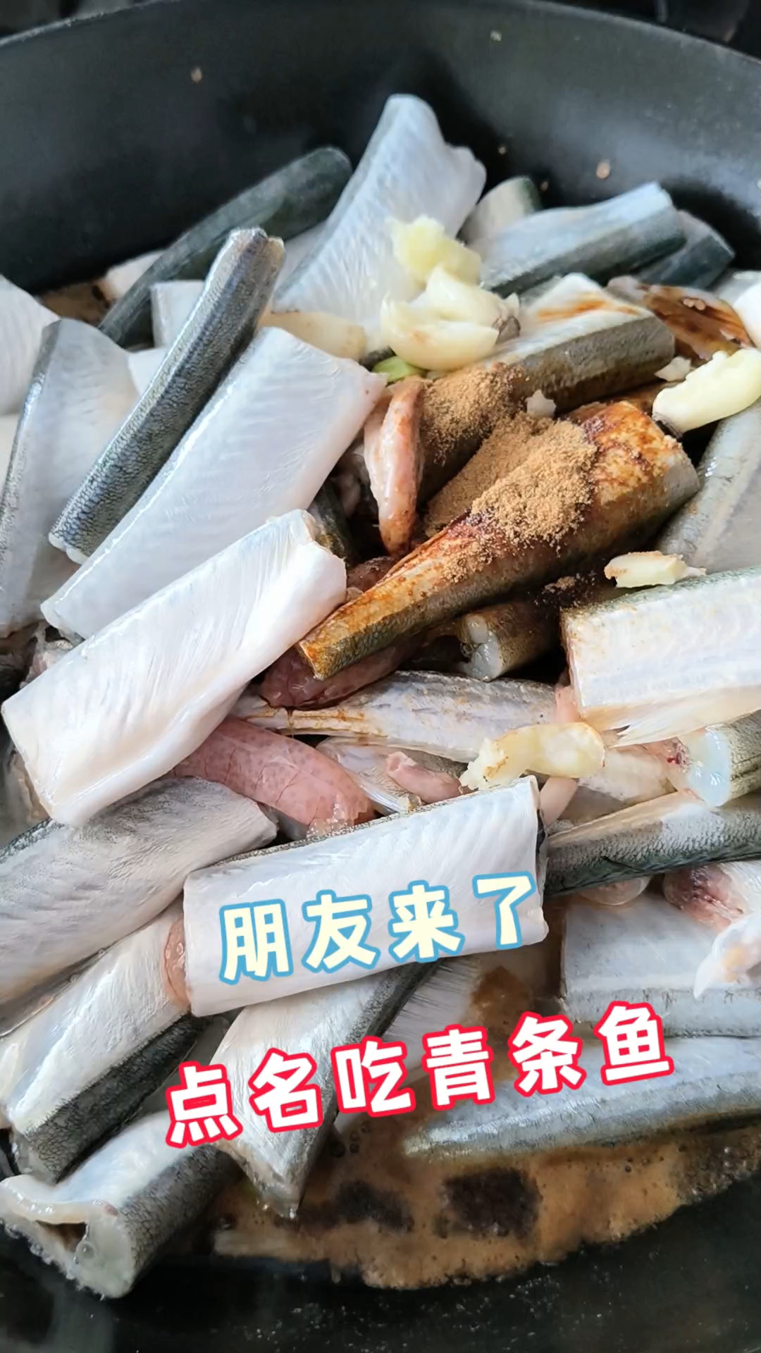 酒醉青条梦,梦醒青条香,朋友要吃青条鱼,整几个菜美美的吃一顿