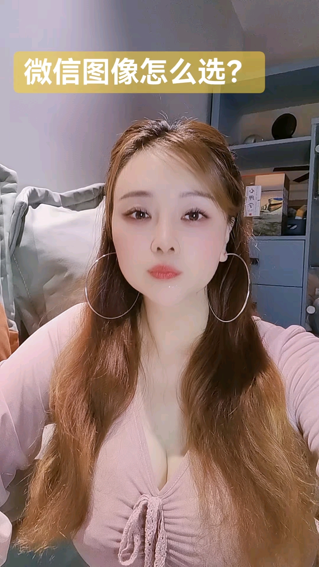 微信图像要怎么选择?