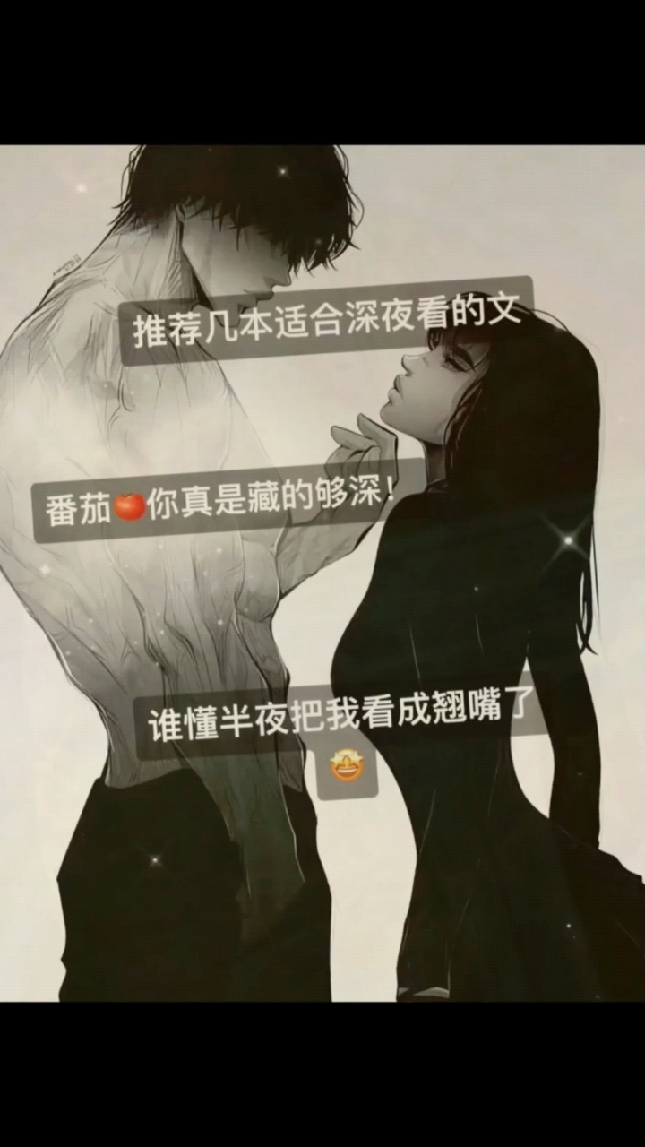 别再说番茄没好文这几本破镜重圆PO文车肉嘎嘎多