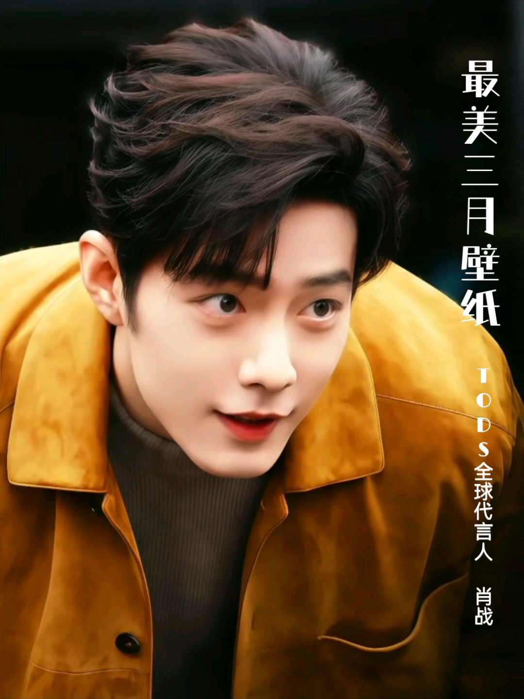 最美三月壁纸——这个不眠之夜源于大洋彼岸的他