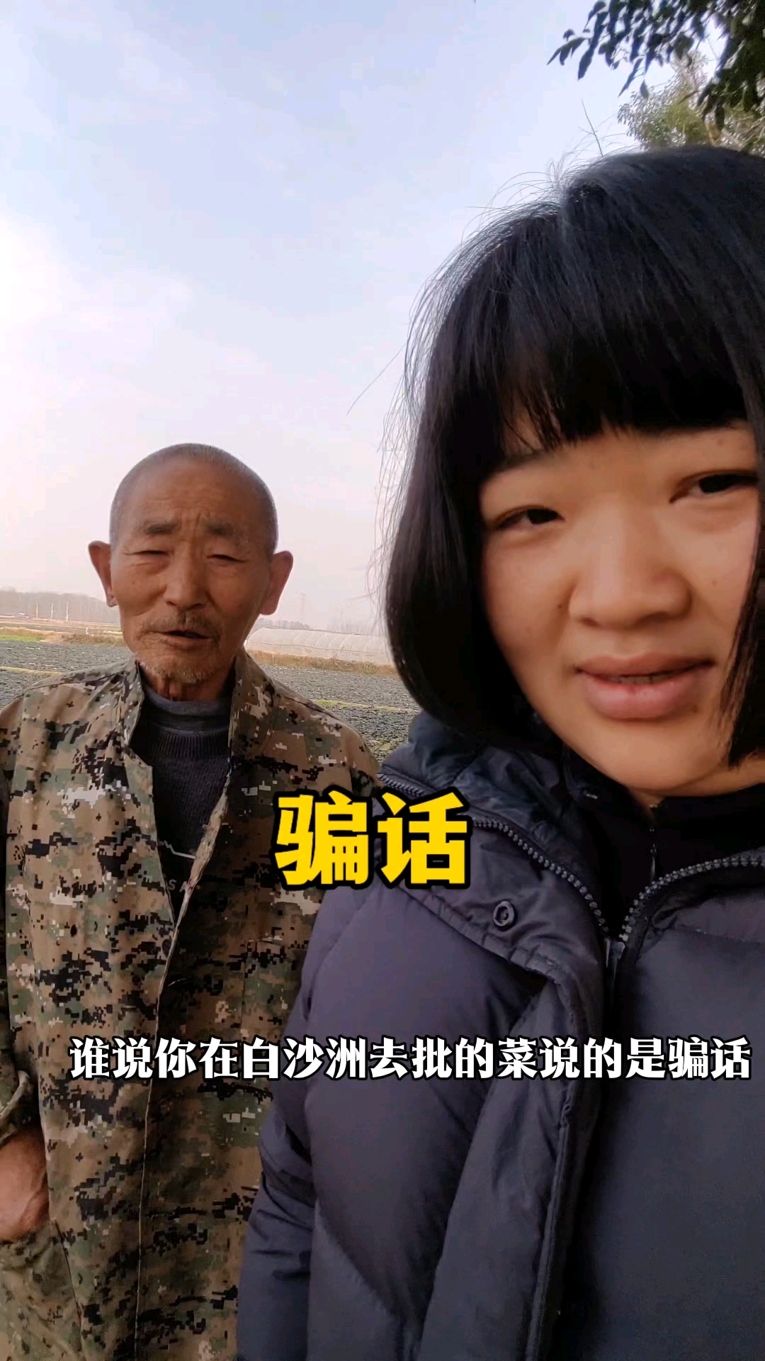 村干部直播卖菜:藏在镜头后的那些心酸