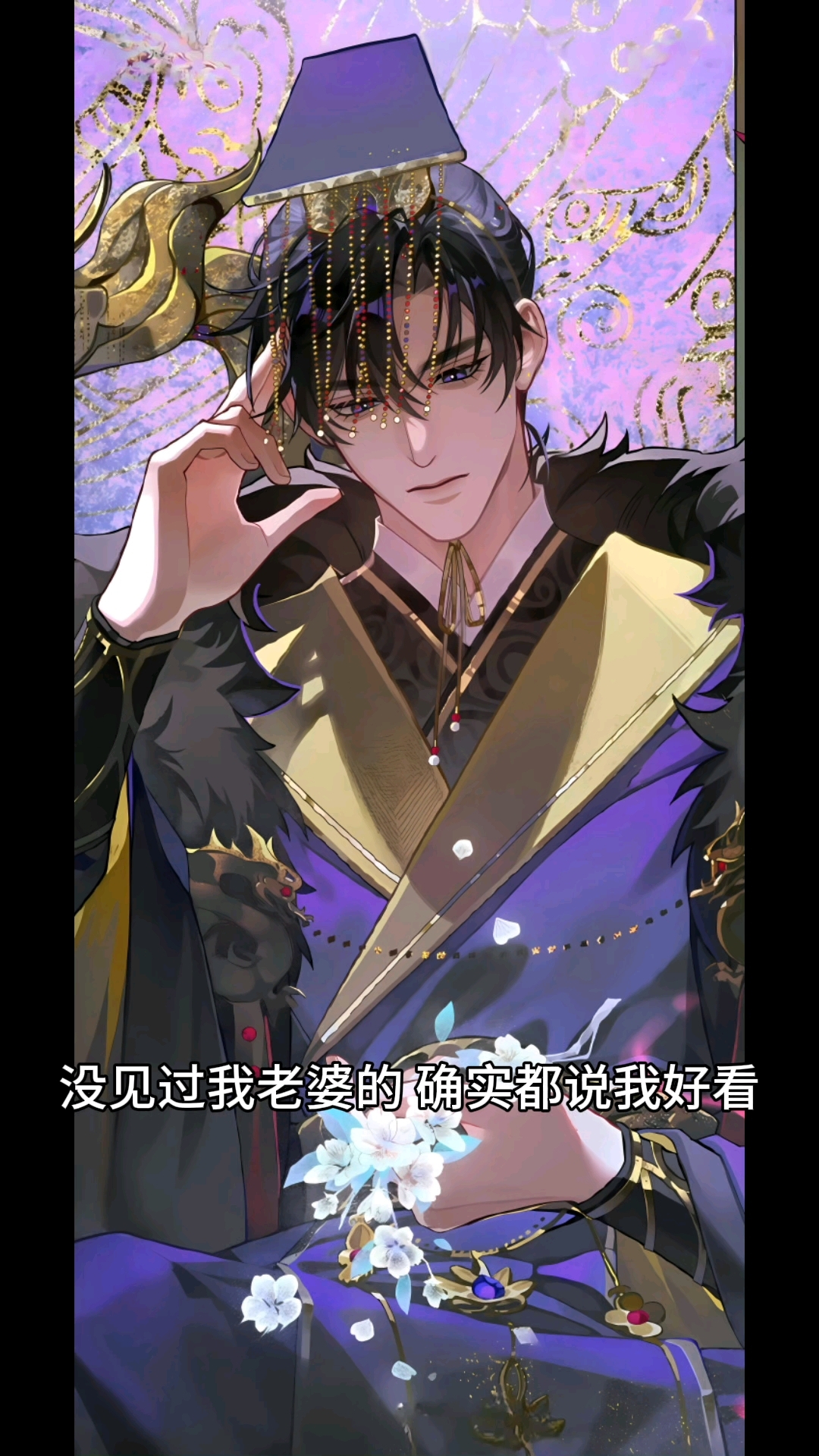 你见过楚晚宁的都觉得墨燃好看