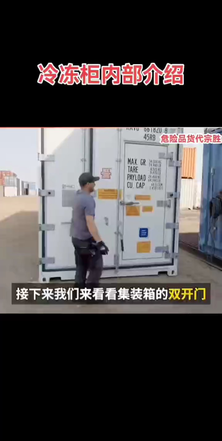 冷冻柜内部介绍