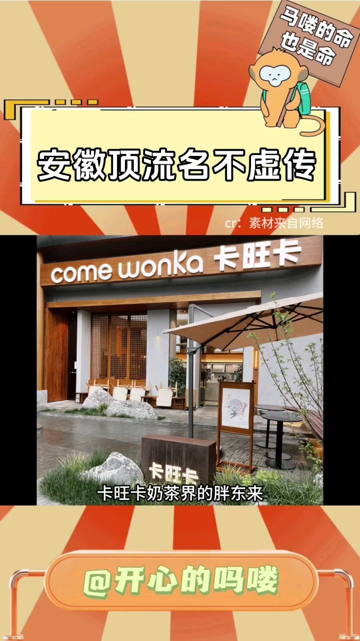 随机挑选一位粉丝请我喝卡旺卡~