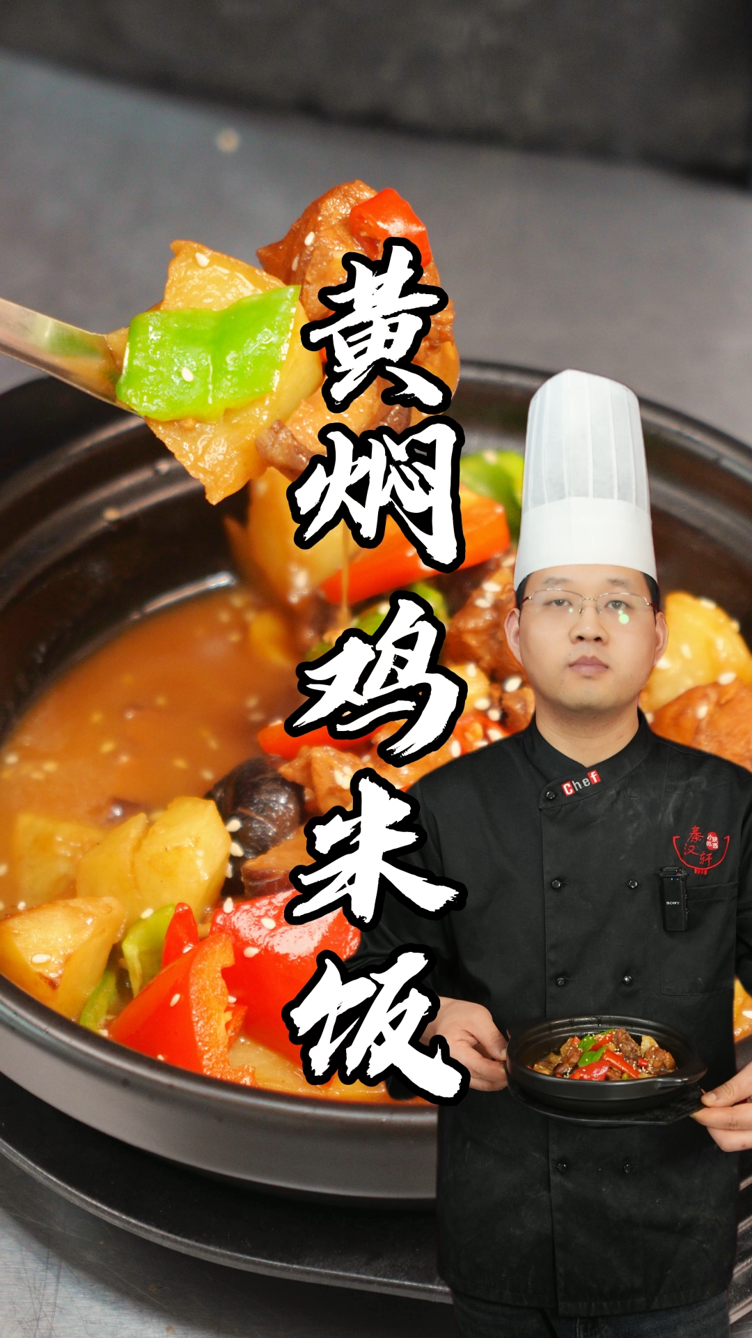 黄焖鸡米饭制作教程分享