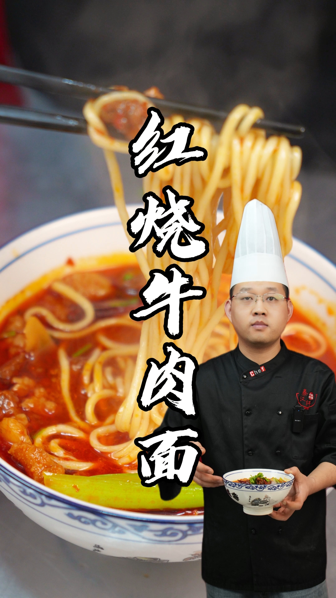 红烧牛肉面制作教程分享