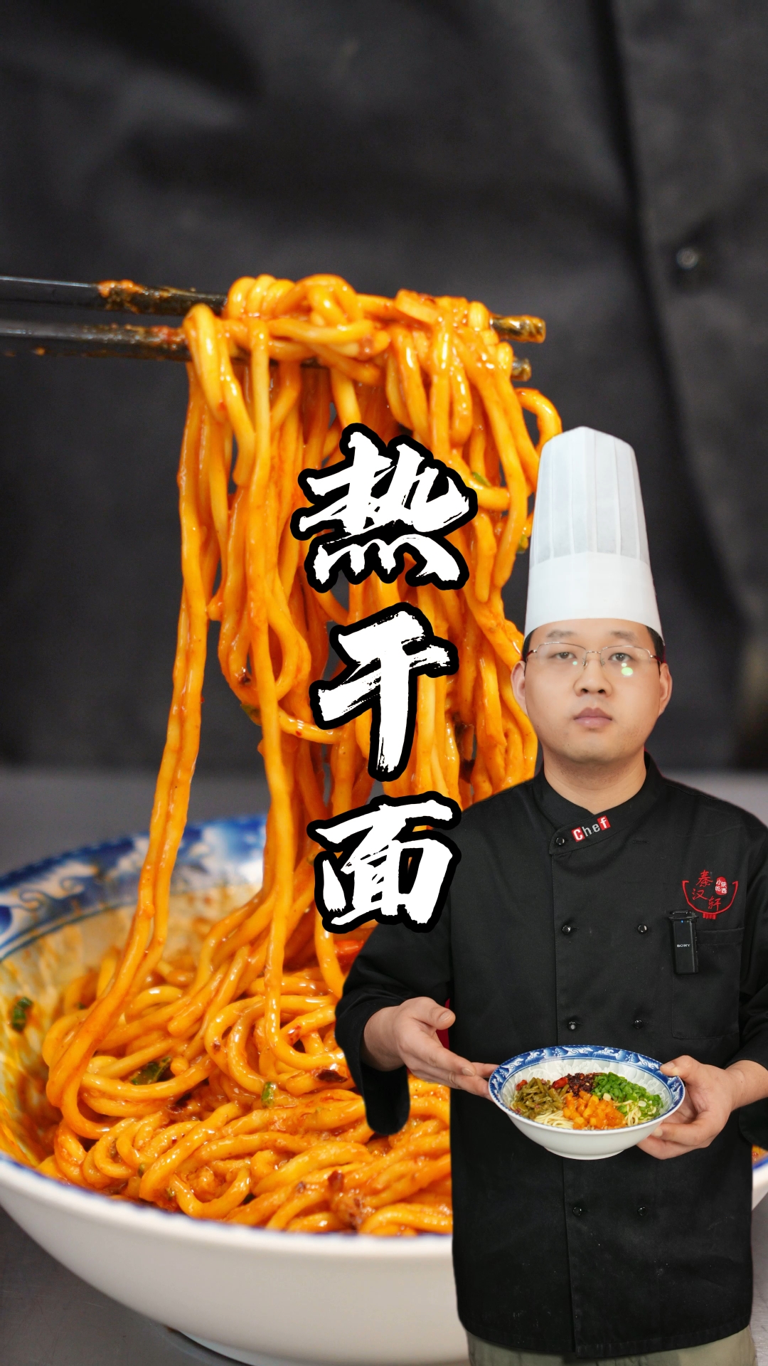 热干面制作教程分享