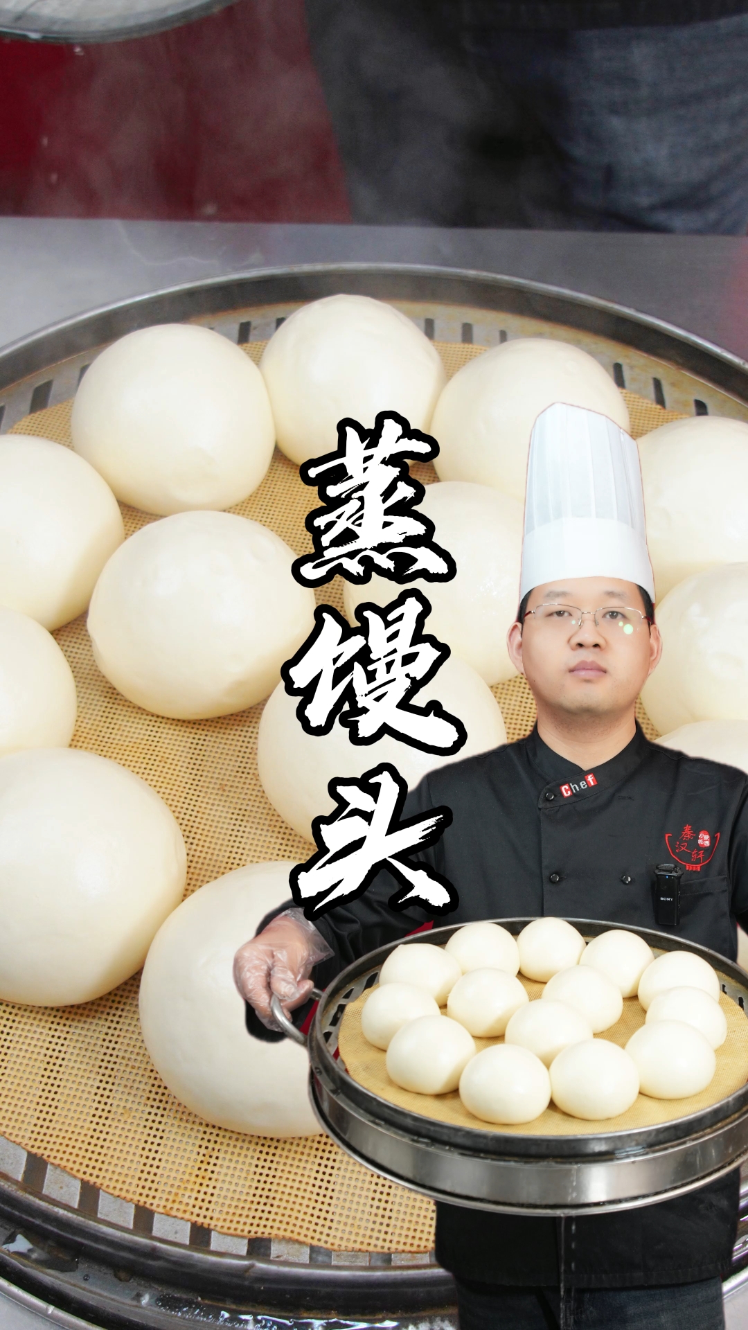 蒸馒头制作教程分享