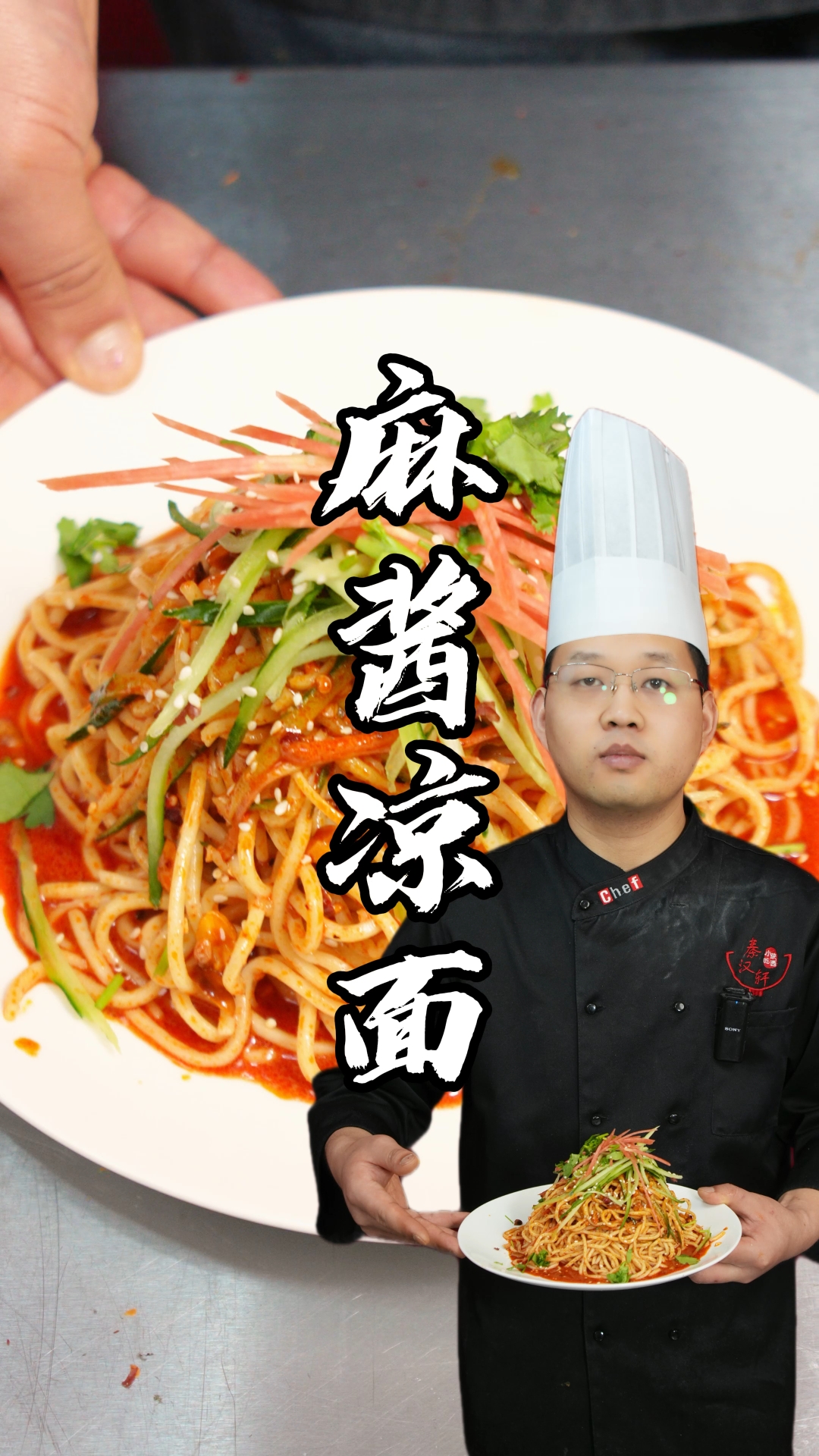 麻酱凉面制作教程分享