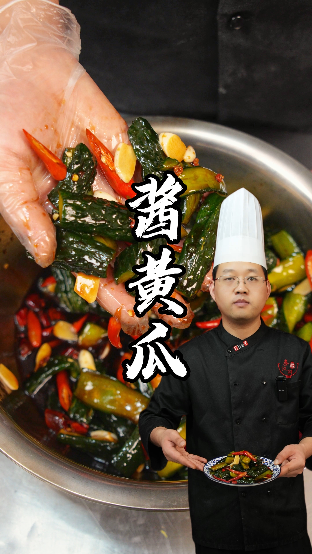 酱黄瓜制作教程分享