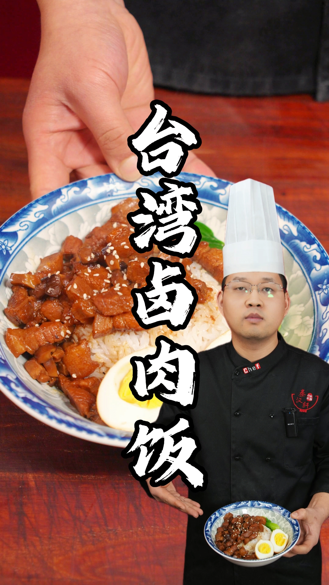 台湾卤肉饭制作教程分享