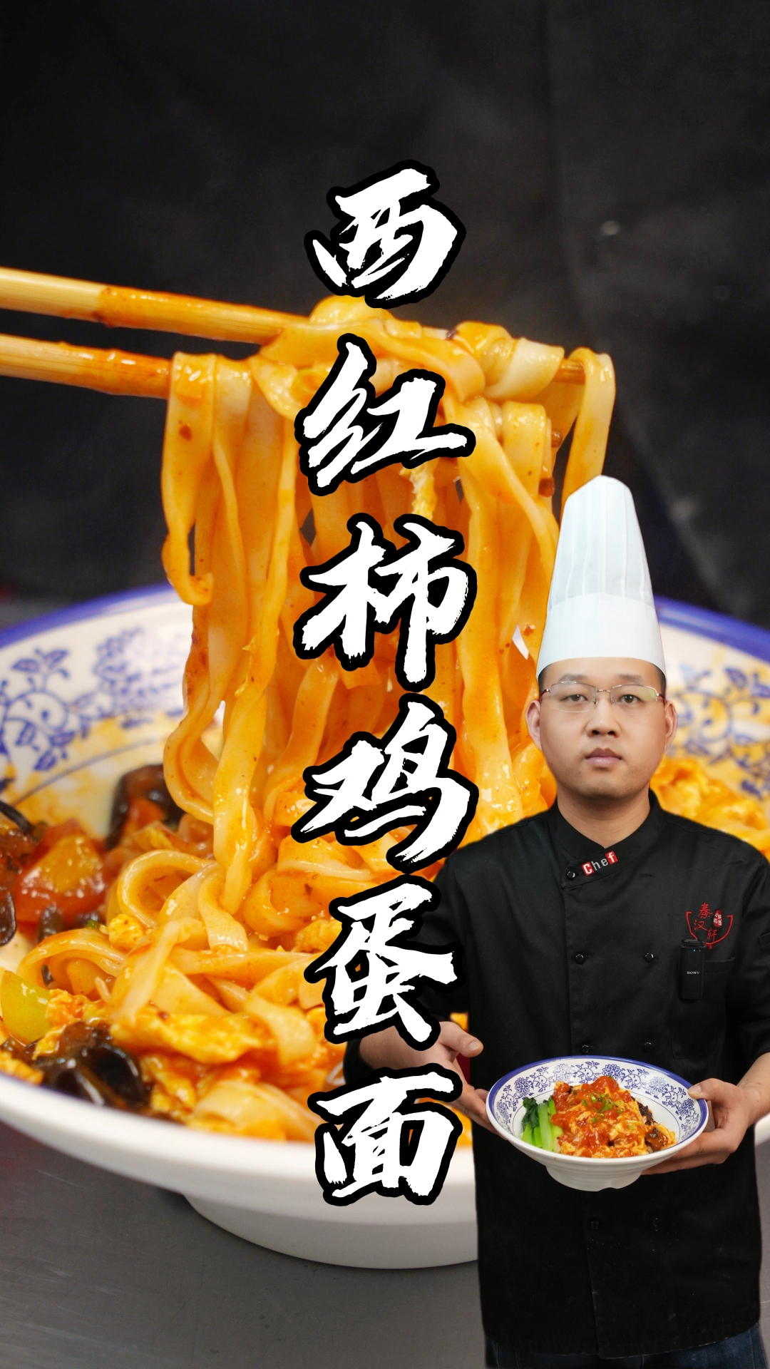 西红柿鸡蛋面制作教程分享