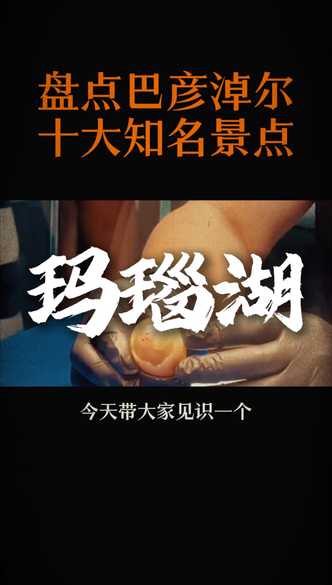 1.3亿小鸡出壳玛瑙石,究竟被谁捡走了呢?