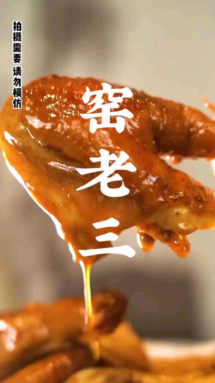 窑鸡王窑老三窑鸡1个人即可操作出餐,包技术,总部运行