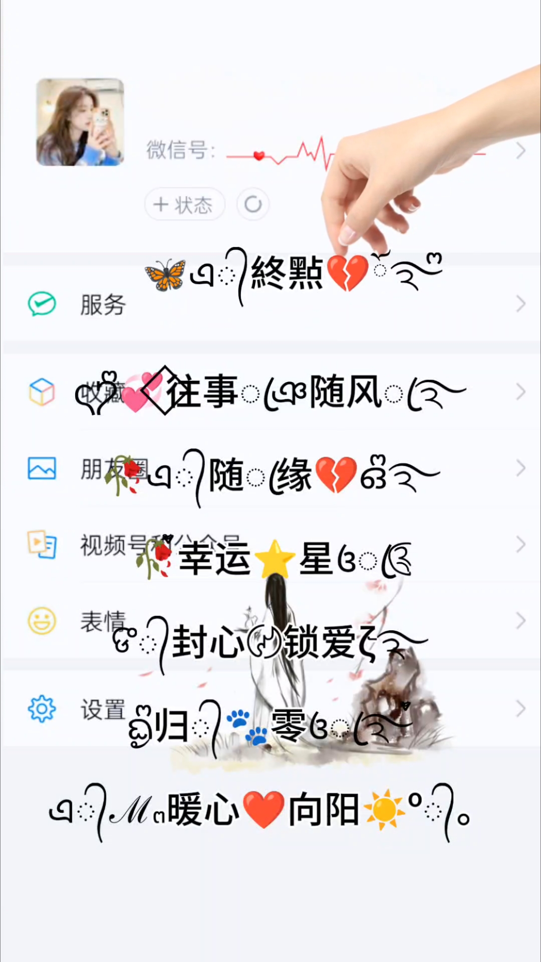 #特殊符号网名花式 #网名昵称 #网名推荐