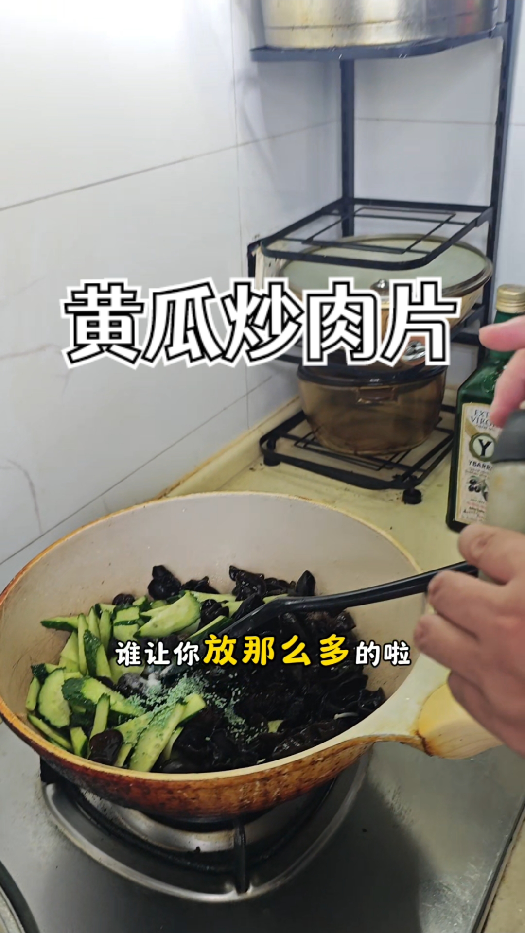 黄瓜炒肉片放了黑木耳还能好吃吗