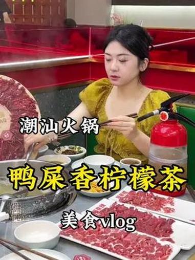来吃潮汕火锅了 据说这锅底的牛骨汤都要熬8小时以上