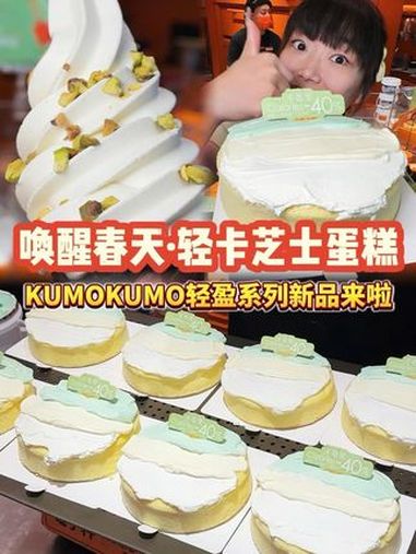 一口唤醒春天!超好吃的轻卡酸奶芝士蛋糕!日日新 抖音生活美食季 北京美食放大招了 食力去班