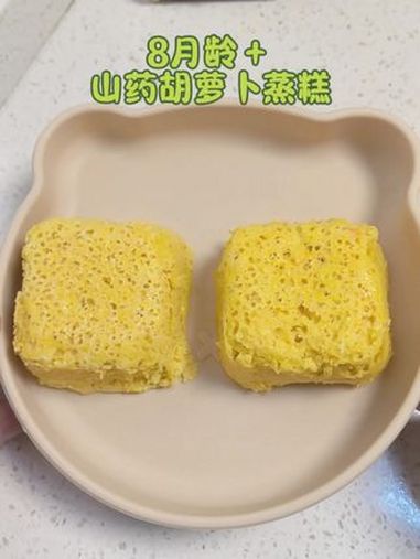 山药和胡萝卜都是对宝宝很好的食材,搭配起来做成这样的蒸糕,不用面粉不用发酵,营养丰富,绵软