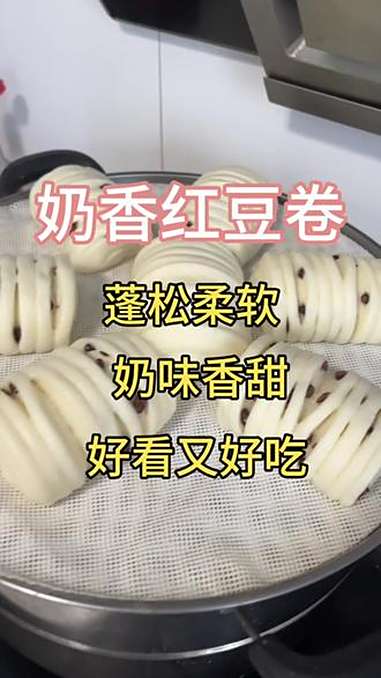 零失败的红豆奶香花卷的做法来啦！好看又好吃 抖音商城 花卷 红豆花卷 奶香花卷 红豆奶香花