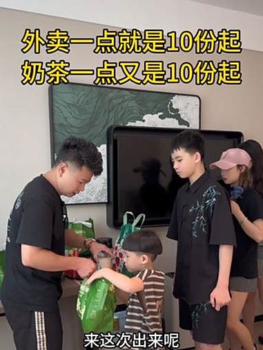 外甥呀!这一点外卖就是10起点,奶茶又是10杯起,下次吃东西真的要小点声,一出声400多没