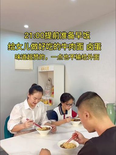 晚上提前准备早饭,做家人都爱吃的卤牛肉面,卤蛋,真是太香太美味了,一人满满吃了一大碗,连汤