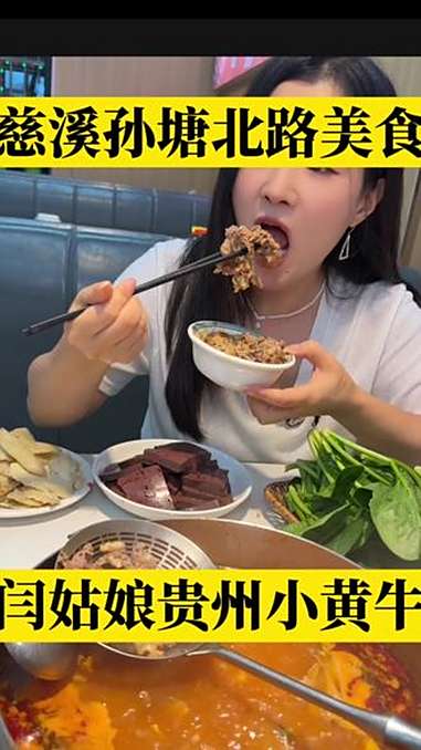 慈溪孙塘北路新开一家不一样的贵州小黄牛,每个锅底自带半斤牛肉,贵州凯里酸汤锅底味道超赞,鲜
