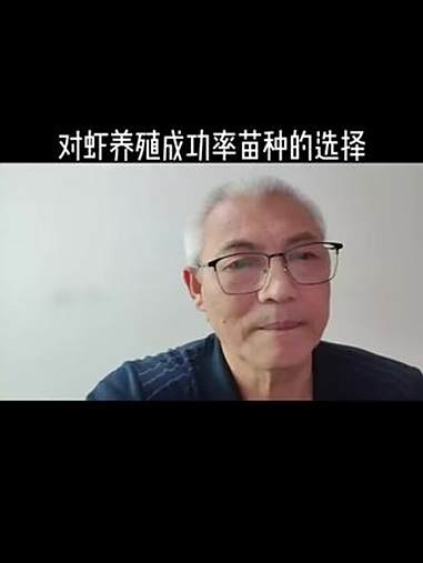 三农 水产养殖 对虾养殖