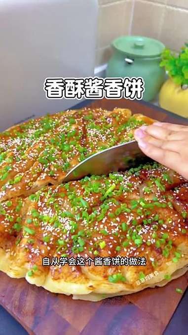 自从学会这个脆皮酱香饼,再也没买过,金黄酥脆,酱香浓郁特好吃 酱香饼 酱香饼的做法 简单又