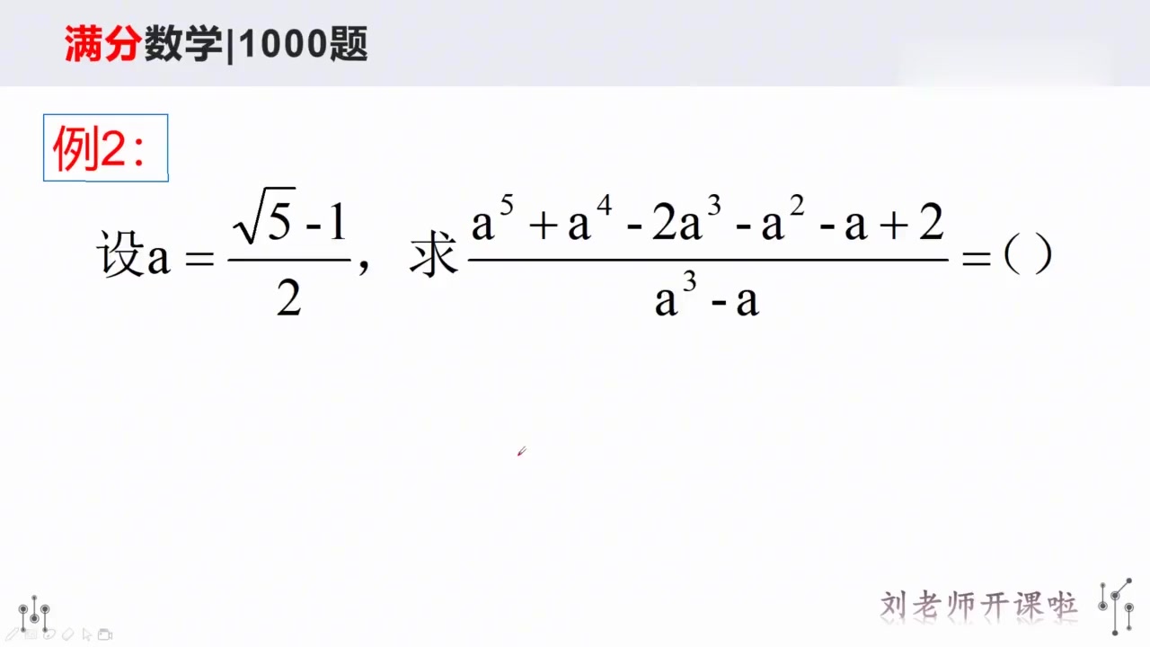 [图]初中满分数学1000题|第2题,只看式子就劝退了很多学生,有技巧