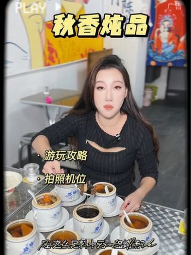 喝个炖汤吃个饭 炖汤 广东靓汤 粤菜 煲汤爱好者 必吃榜