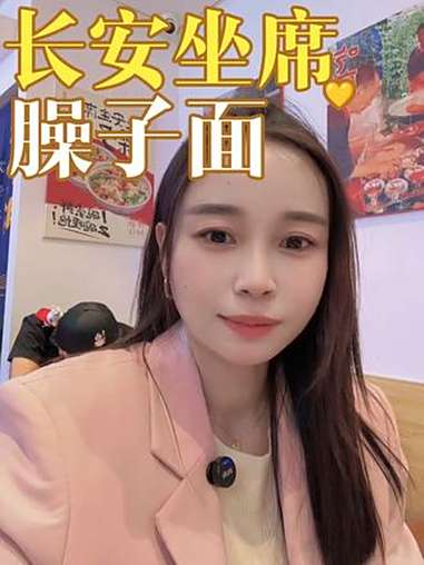 西安钟楼小区的宝藏臊子面,好吃不贵,经济实惠!面食 臊子面 面食 爱吃面 陕西面食