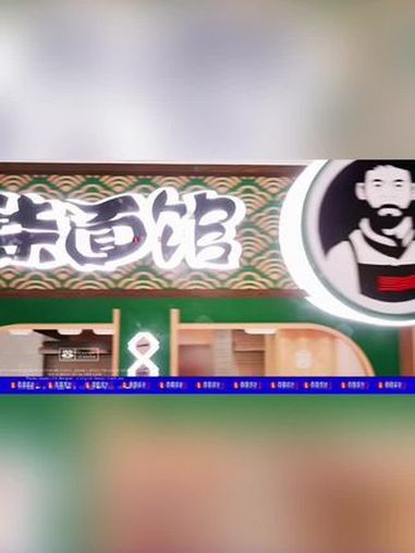 平面设计师必学的广告效果图课程。门头效果图课程 文化墙效果图课程 雨田侃设计 建模宝典 平