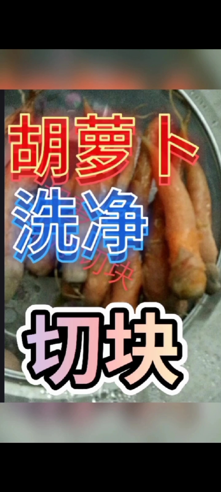 儿时的记忆:熬咸粥
