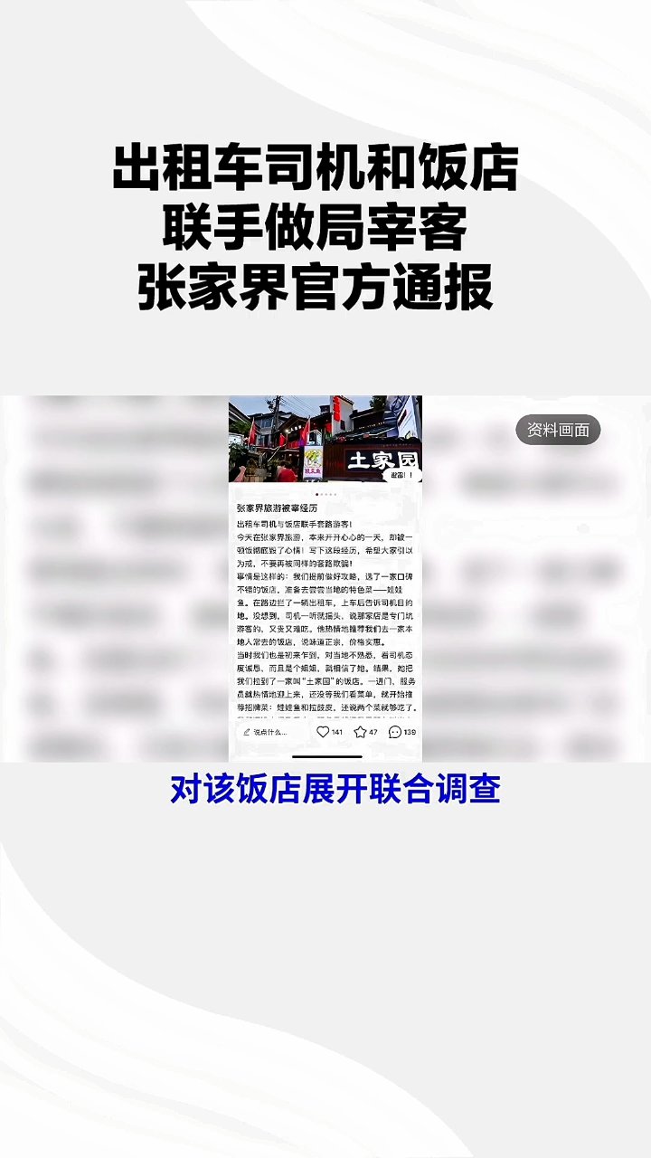游客发帖称被宰:点2个菜844元,“鱼258元1斤”!