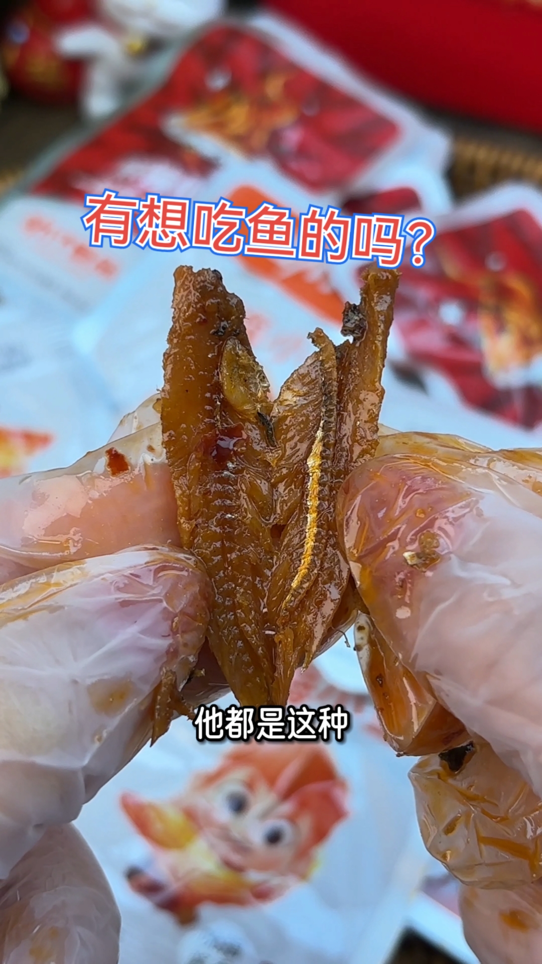 要想解馋还得是卤味小零食,一口一个超赞!劲仔小鱼干