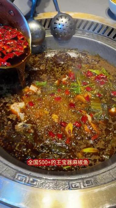 王宝器麻椒鱼给大家放福利啦！#王宝器麻椒鱼 #鱼火锅 #美食 #同城美食 #火锅