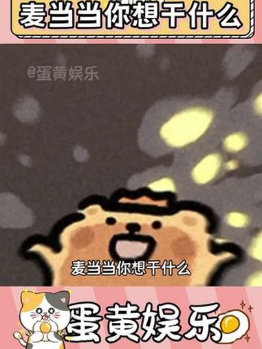 把图标发扬光大是吧 麦当劳 麦当当 周边 项圈 小狗