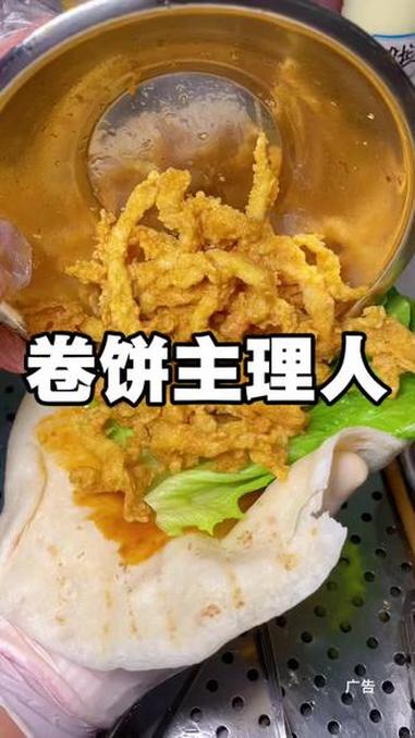 成都也有鸡柳卷饼主理人了，小份太扎实了！申向国鸡柳卷饼 卷饼主理人 主理人 川师狮子山校区